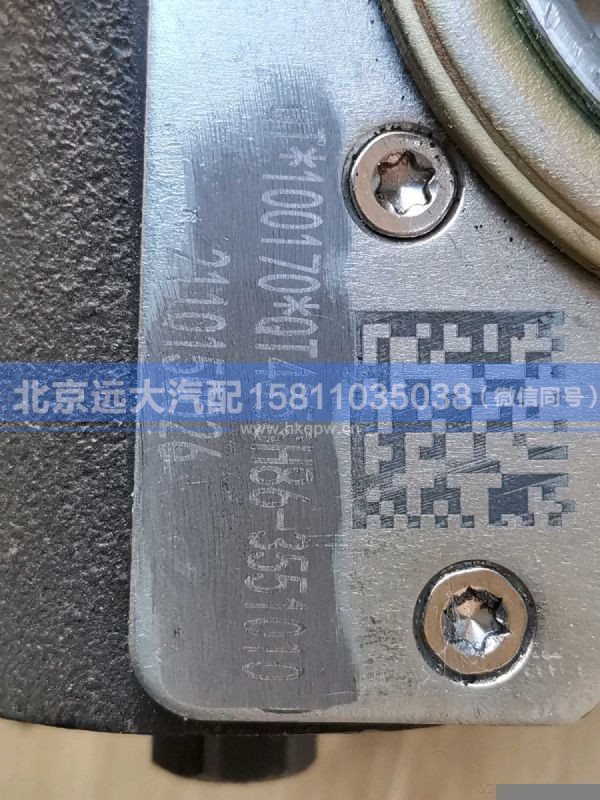 435SH86-3551010,,北京远大汽车配件有限公司