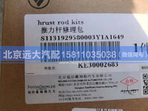 1131929580003Y1,,北京遠(yuǎn)大汽車(chē)配件有限公司