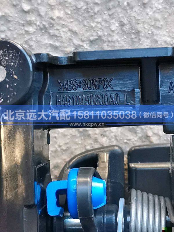 H4610150600A0/4610150007,,北京远大汽车配件有限公司