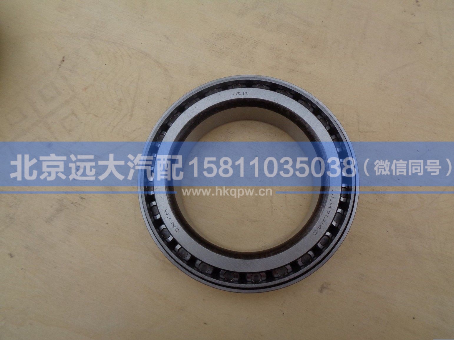 R714149-714110,,北京远大汽车配件有限公司