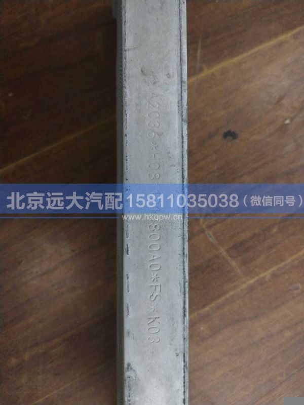 H0811010800A0,,北京远大汽车配件有限公司