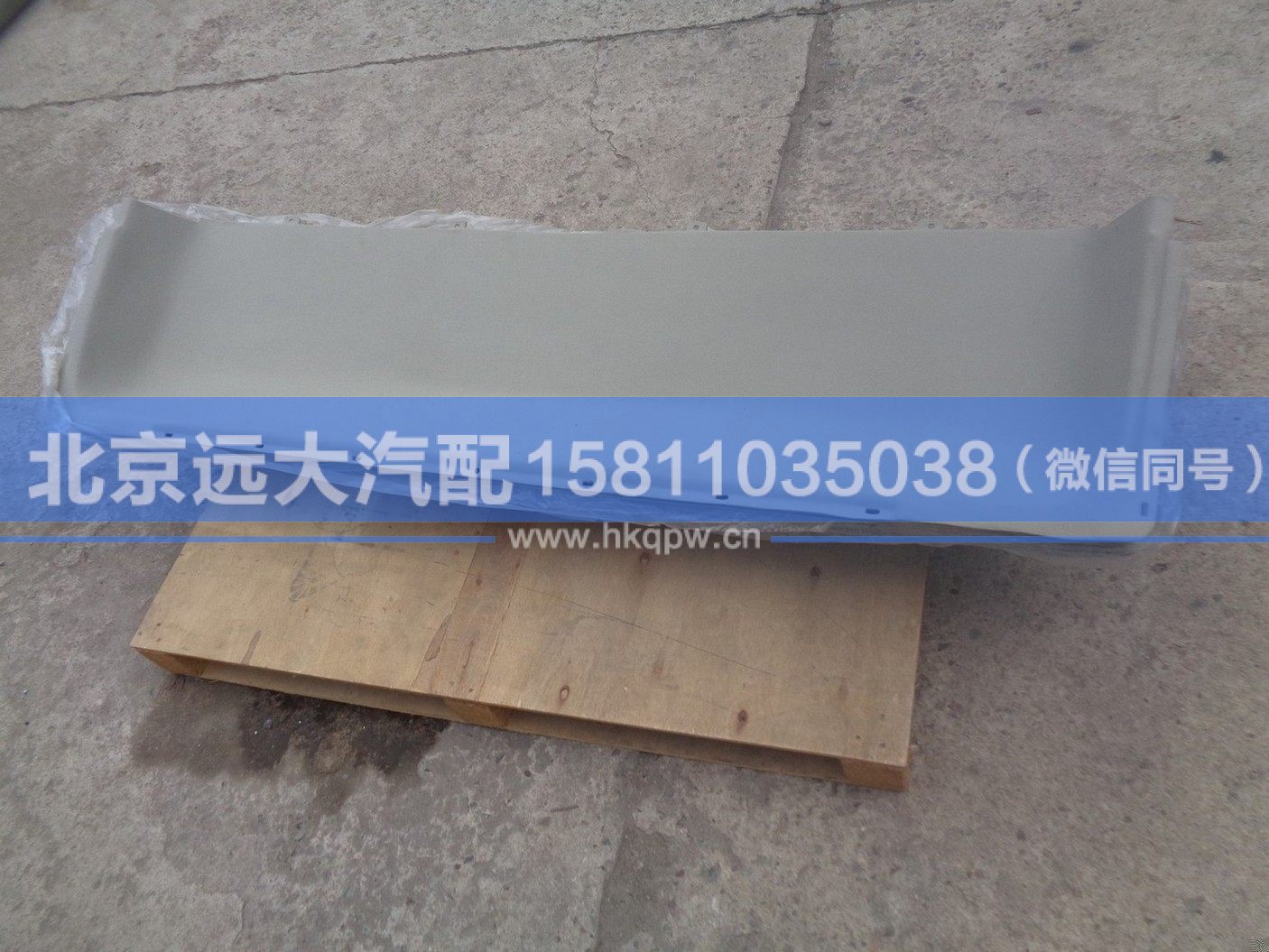 1B22057204013,,北京遠(yuǎn)大汽車配件有限公司