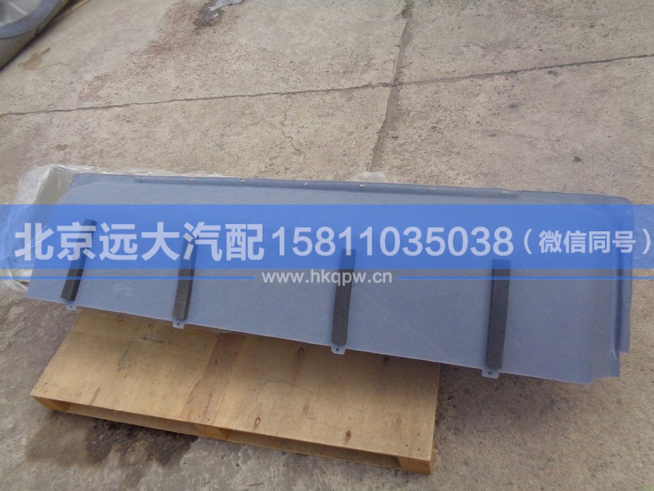 1B22057204013,,北京遠(yuǎn)大汽車配件有限公司