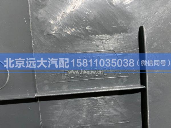 1B24961204112,,北京遠大汽車配件有限公司