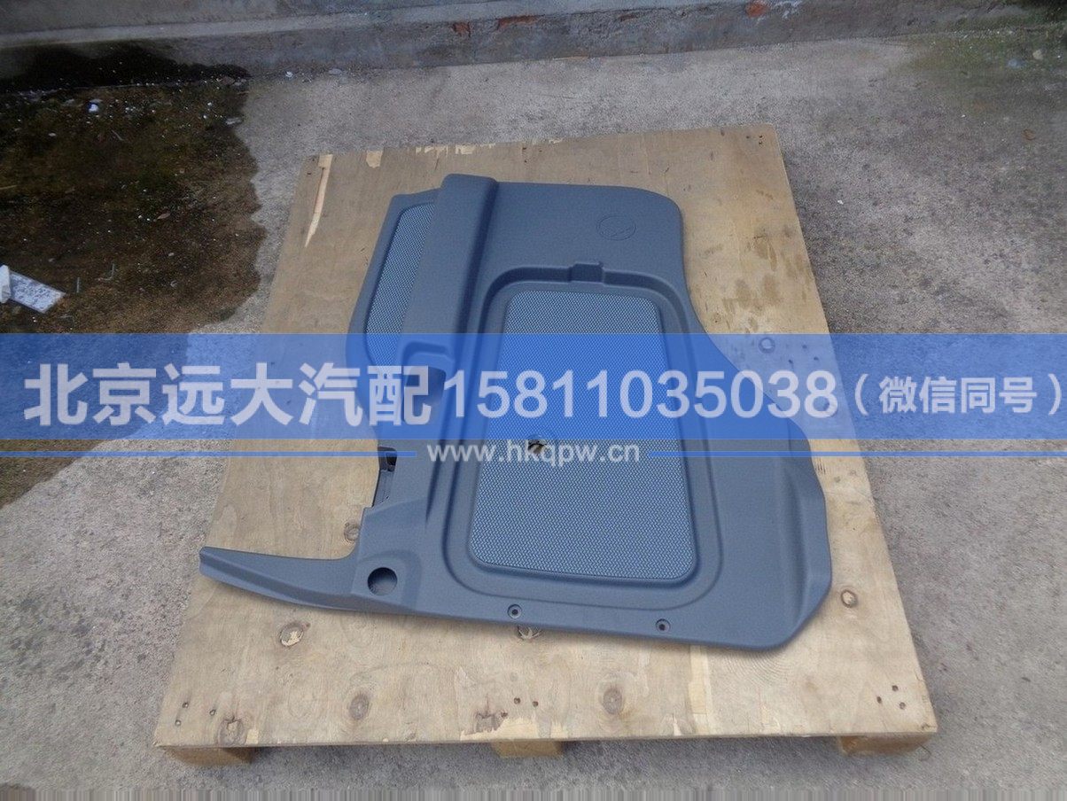 1B24961204111,,北京遠(yuǎn)大汽車配件有限公司