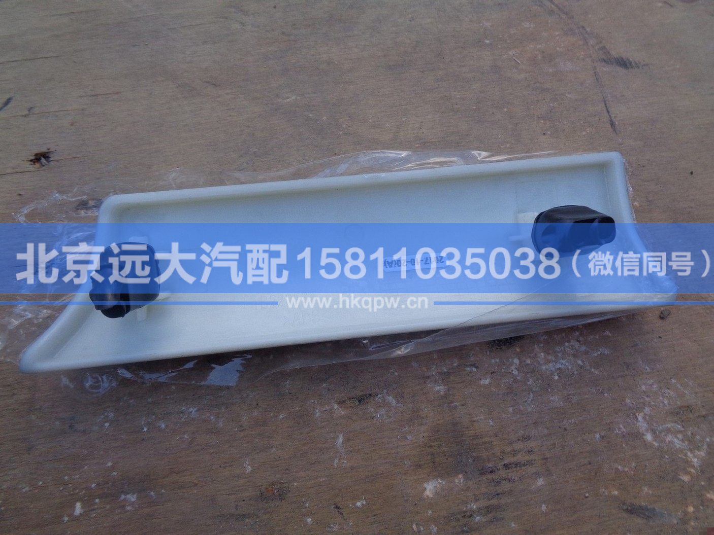 1B22053504088,,北京遠(yuǎn)大汽車配件有限公司