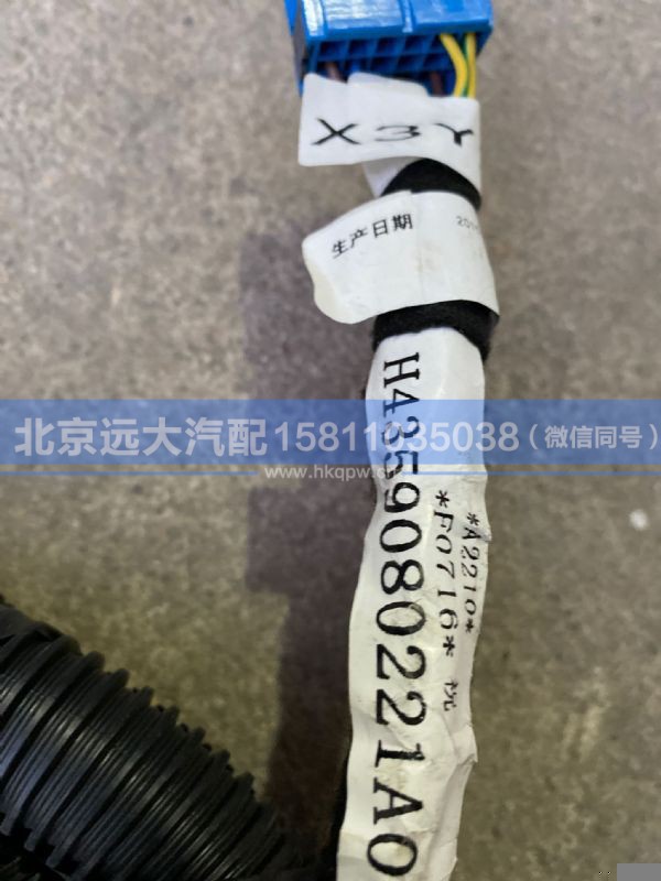 H4359080221A0,,北京远大汽车配件有限公司