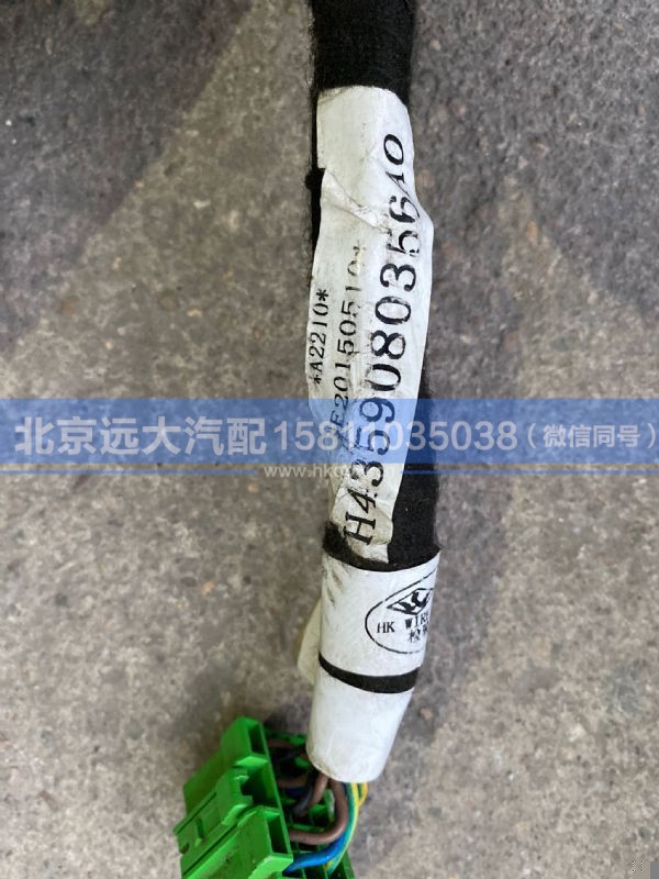 H4359080356A0,,北京远大汽车配件有限公司