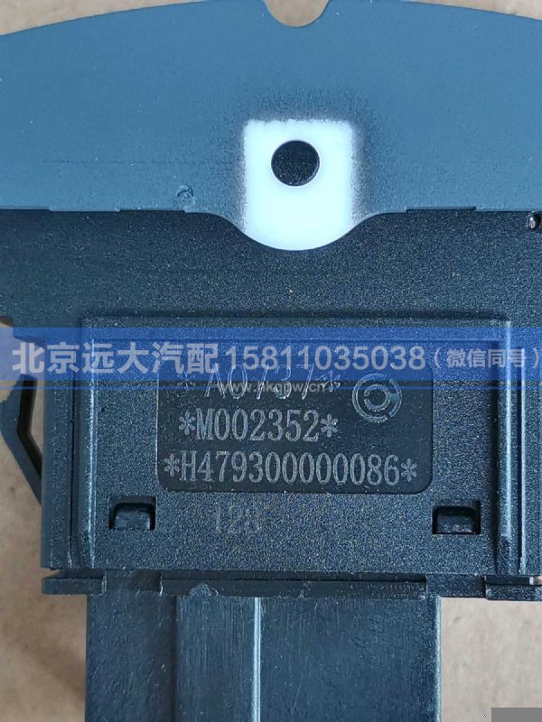 H479300000086,,北京远大汽车配件有限公司