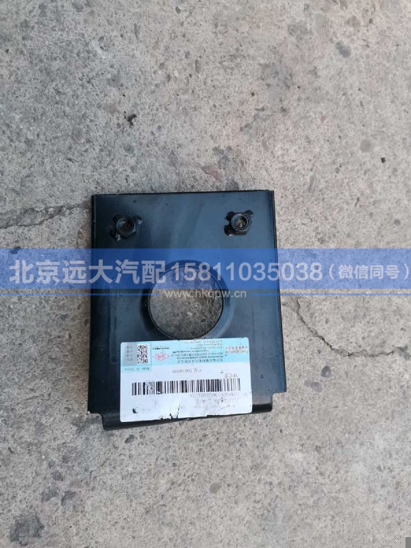 H4845011010A0,,北京远大汽车配件有限公司