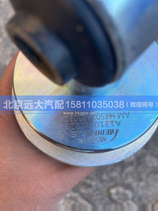 H4502A01030A0,,北京遠大汽車配件有限公司