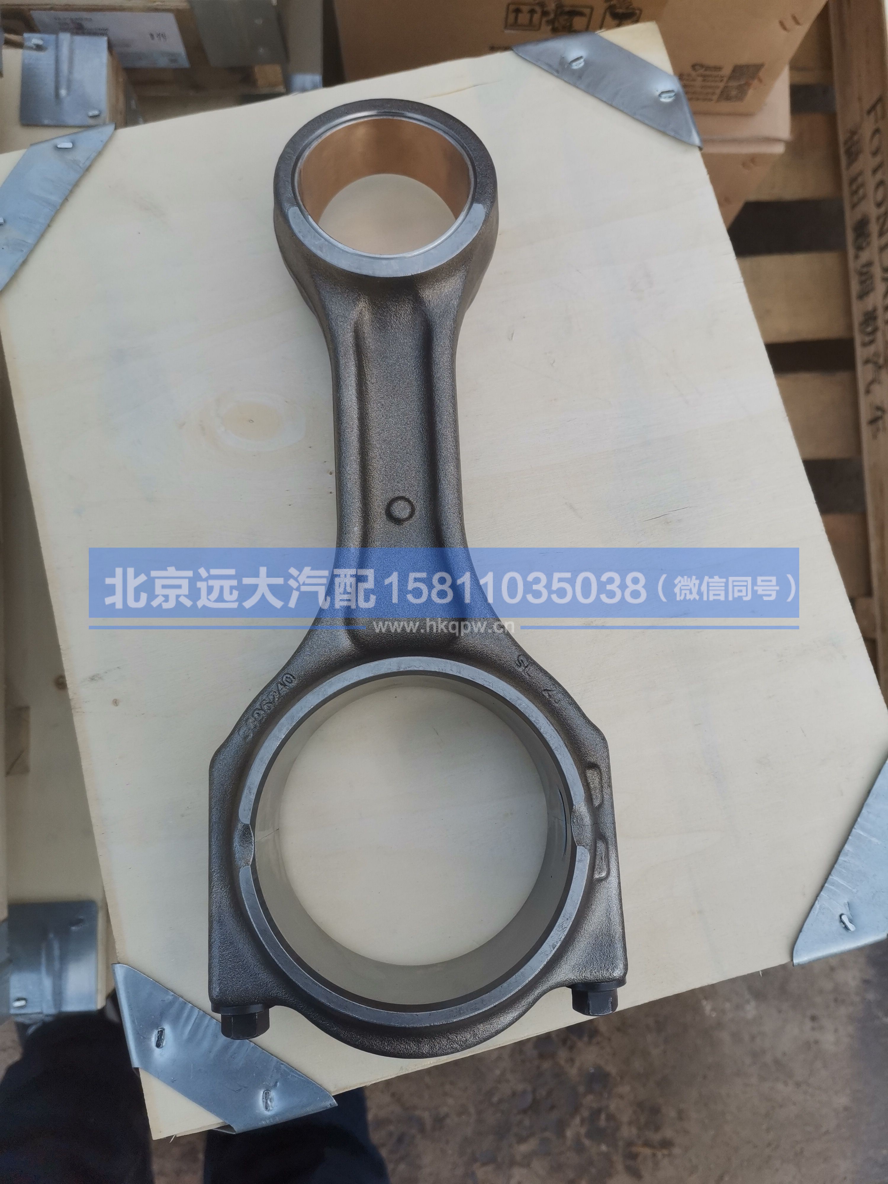 3696242,,北京远大汽车配件有限公司