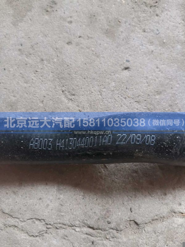 H4130440011A0,,北京远大汽车配件有限公司