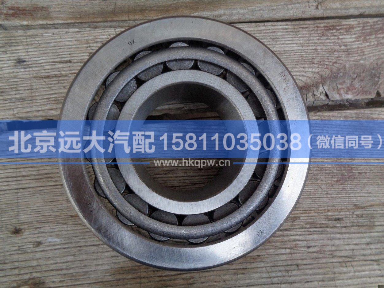 32311,,北京远大汽车配件有限公司