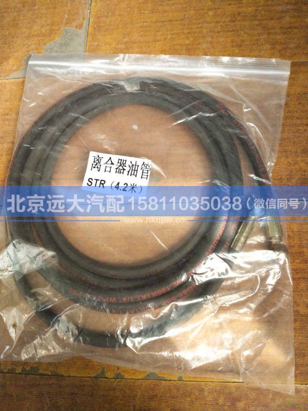 WG9719230027/3,,北京遠(yuǎn)大汽車配件有限公司