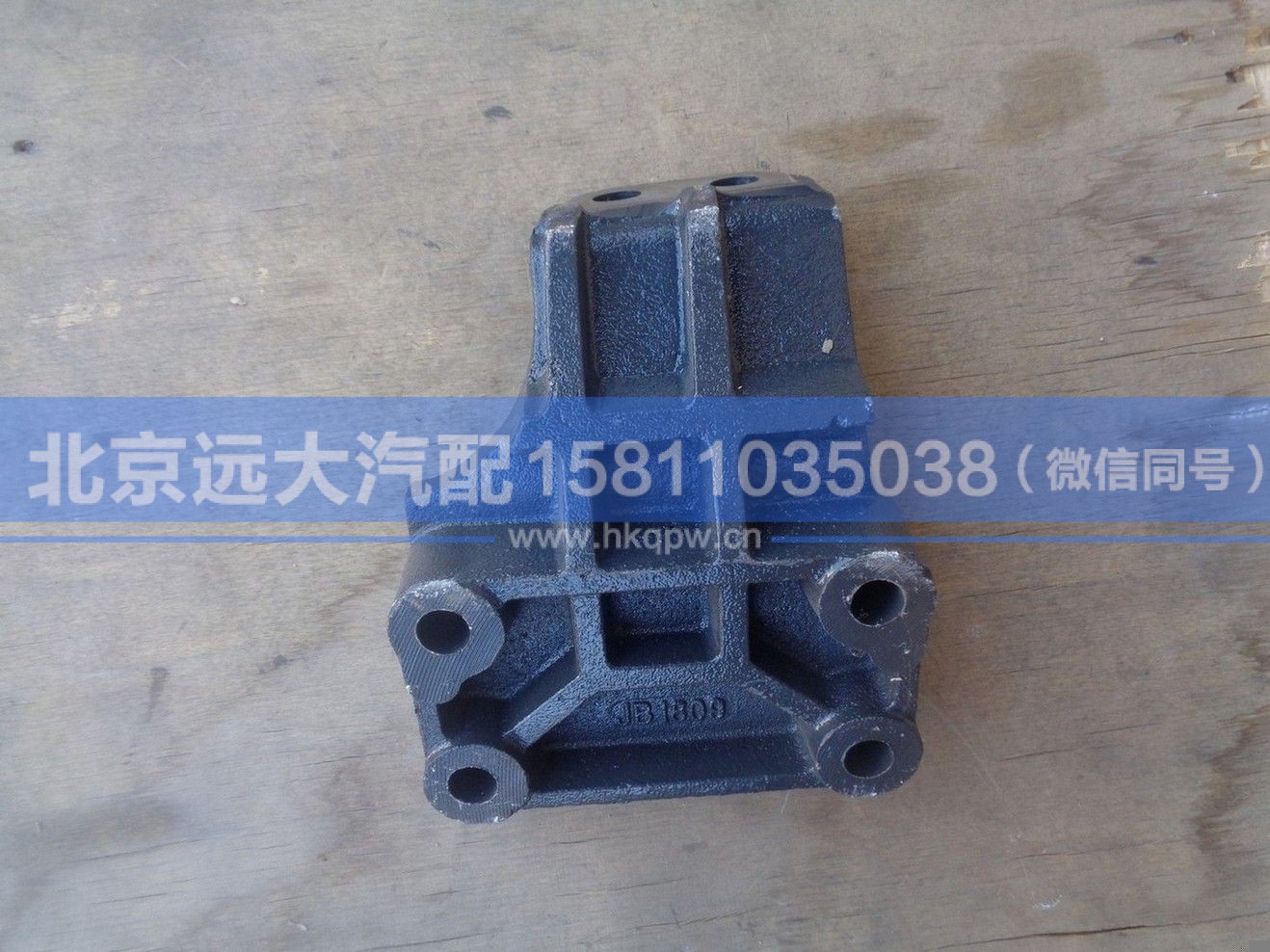 1001615062,,北京远大汽车配件有限公司