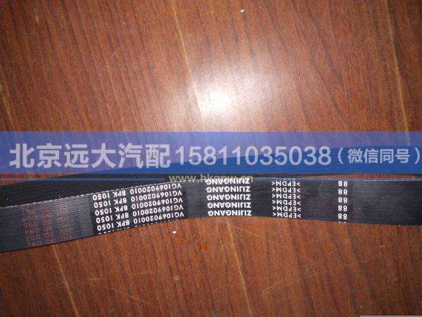 VG2600020253,,北京远大汽车配件有限公司