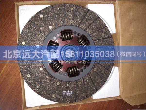 AZ9725160390,,北京远大汽车配件有限公司