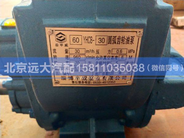 60YHCB-30,,北京遠大汽車配件有限公司