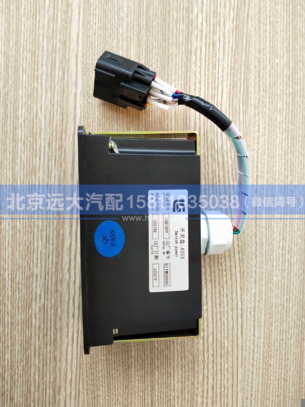 24B1099/34B1099,,北京远大汽车配件有限公司