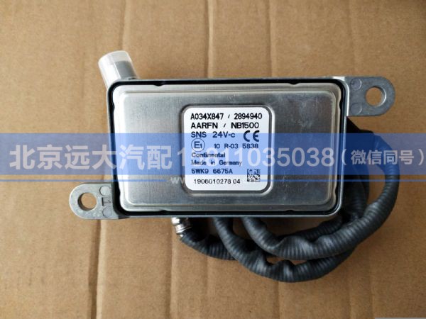 2894940,,北京远大汽车配件有限公司
