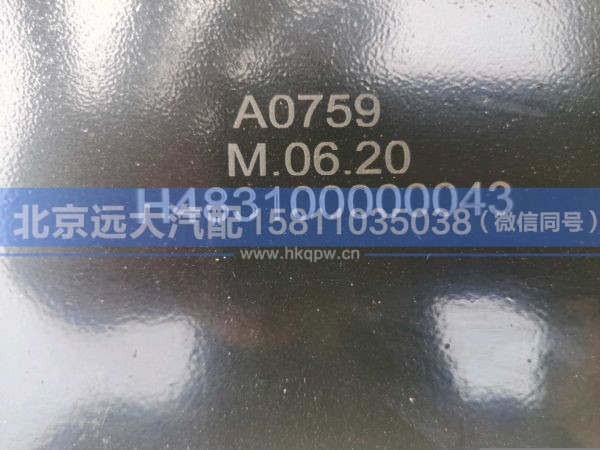 H483100000043,,北京远大汽车配件有限公司