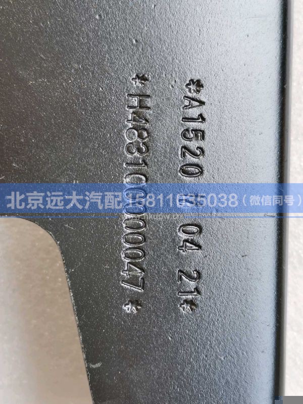 H483100000047,,北京远大汽车配件有限公司