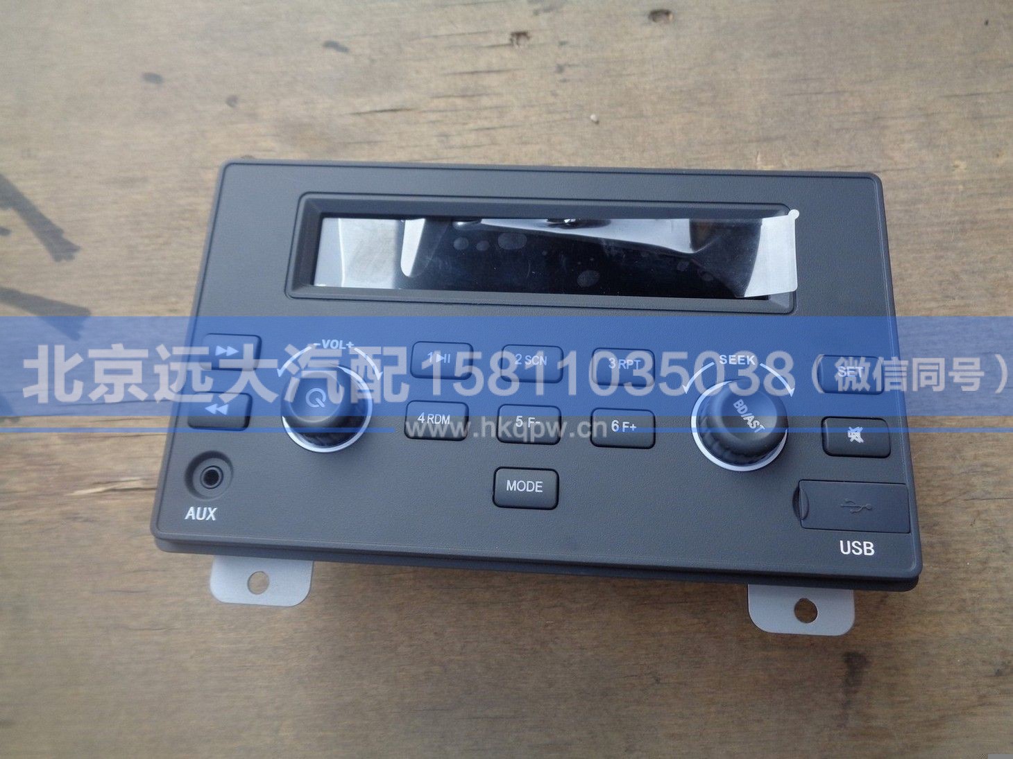 H479100000058,,北京远大汽车配件有限公司