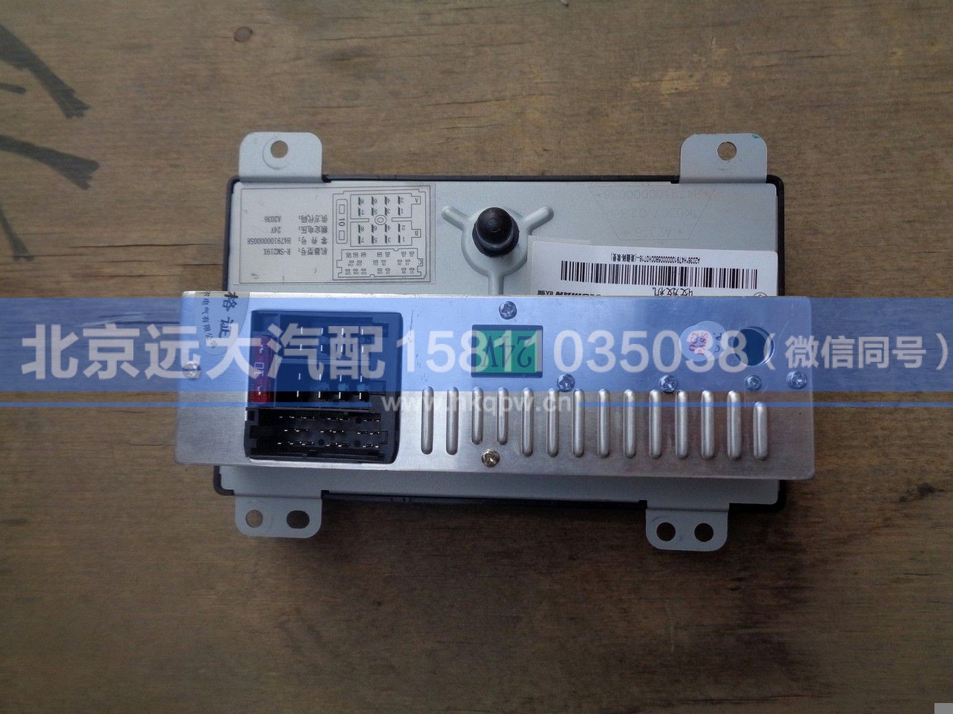 H479100000058,,北京远大汽车配件有限公司