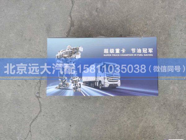 H0380000069A0,,北京遠大汽車配件有限公司