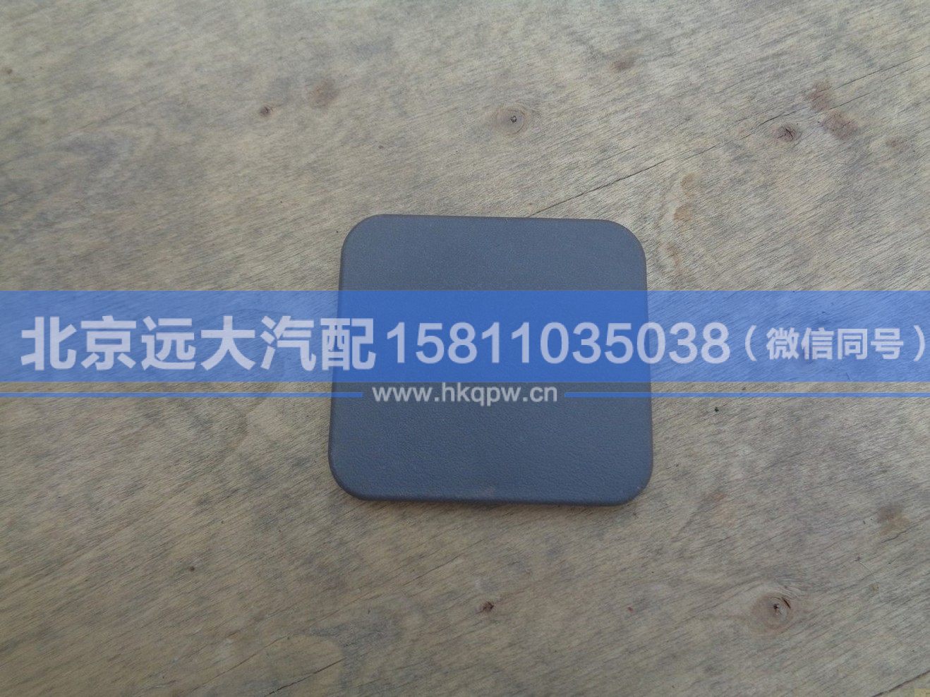 1B24951204026,,北京遠(yuǎn)大汽車配件有限公司