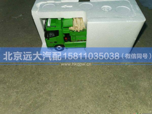 H0380000001A0,,北京遠(yuǎn)大汽車配件有限公司