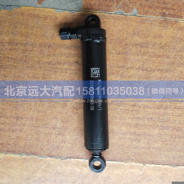 WG1608434035/1,,北京远大汽车配件有限公司