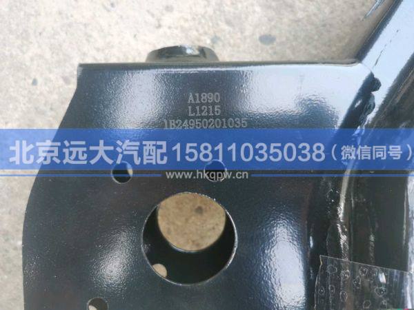 1B24950201035,,北京远大汽车配件有限公司