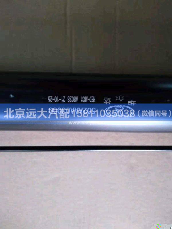 502AAA03000,,北京遠(yuǎn)大汽車配件有限公司