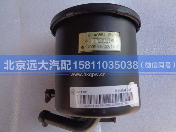 1103934000013,,北京遠(yuǎn)大汽車配件有限公司