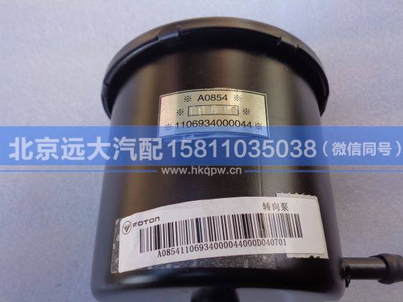 1106934000044,,北京遠大汽車配件有限公司