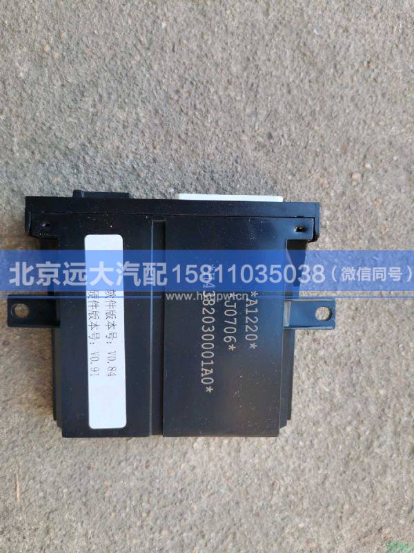 H4382030001A0,,北京遠(yuǎn)大汽車配件有限公司