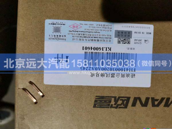 H4100030200A0,,北京遠大汽車配件有限公司