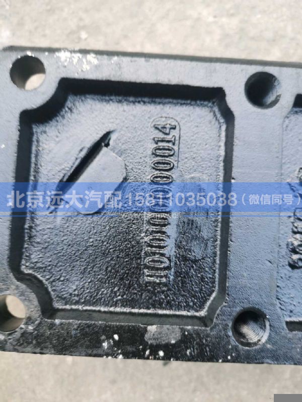 H010100000014,,北京远大汽车配件有限公司