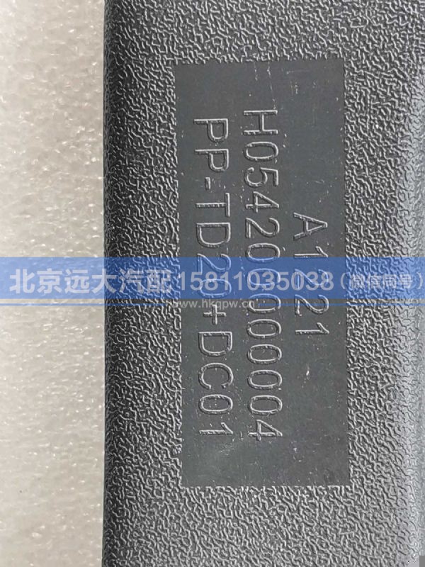 H054200000004,,北京远大汽车配件有限公司