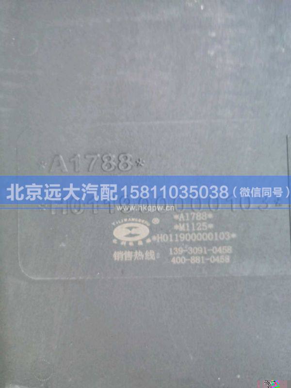 H011900000103,,北京遠大汽車配件有限公司