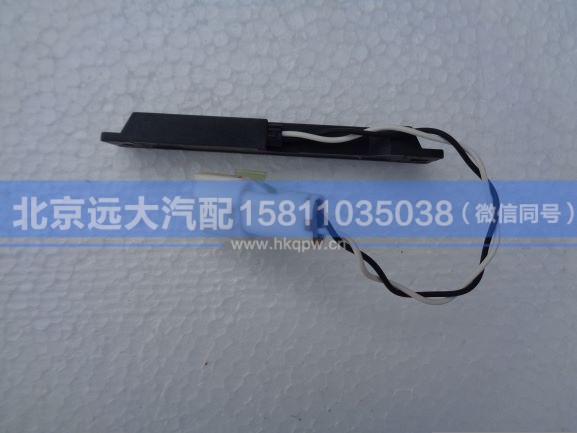 H538300000004,,北京远大汽车配件有限公司