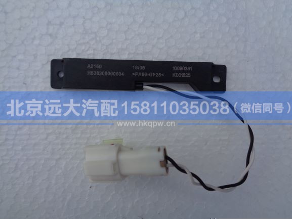 H538300000004,,北京远大汽车配件有限公司