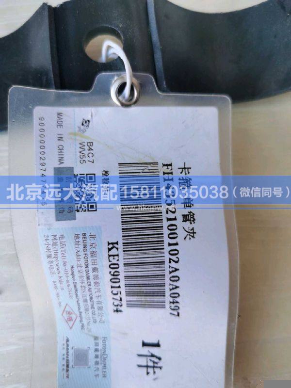 H4352100102A0,,北京遠大汽車配件有限公司