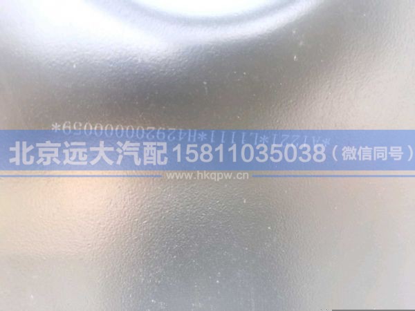 H429200000059,,北京远大汽车配件有限公司