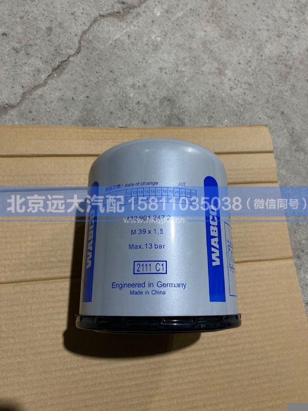 H035500000024,,北京远大汽车配件有限公司