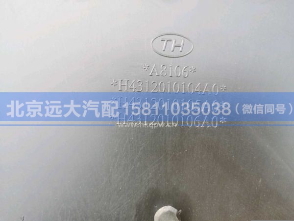 H4312010116A0,,北京远大汽车配件有限公司