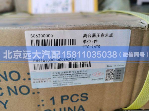 H416100000009,,北京遠大汽車配件有限公司