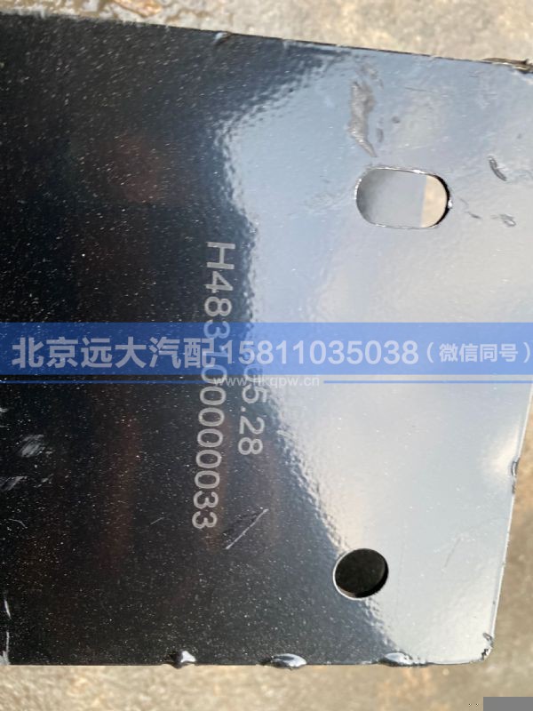 H483100000033,,北京远大汽车配件有限公司